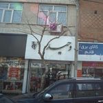 وحید
