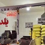 ایستگاه مزه