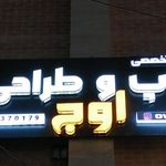 چاپ بنر افق