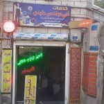 تعمیرگاه لوازم خانگی