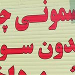 گلدوزی امید