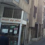 فروشگاه چای