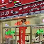 تاسیسات و لوله فروشی