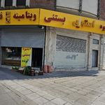 ابمیوه بستنی ویتامینه استوایی
