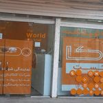 دفتر فروش گانودرما