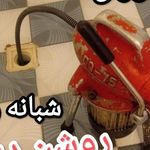 لوله بازکنی و تاسیسات سید