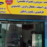فروشگاه لوازم خانگی کارکرده