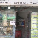 مرغ فروشی