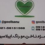 لوازم ارایشی میسلند