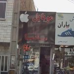 فروشگاه قسط تل