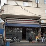 چایخانه بهار