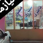 خدمات برق خودرو عیسیDR