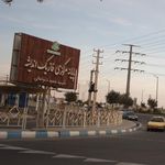 ترمینال فاز یک اندیشه