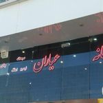 قهوه خانه محفل پیشکسوتان