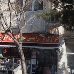 خرازی و ارایشی بهداشتی نازنین