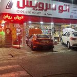 تعمیرگاه اتویونیک