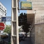 حسینیه ابا عبدالله الحسین علیه السلام