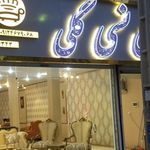 گالری مبلمان انلاین