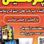 خدمات کامپیوتری نوین