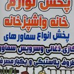 ارزان سرای کیش کالا شعبه 14