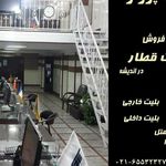اژانس مسافرتی و گردشگری دیاران سیر کیان