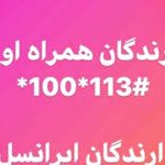 قطعات موبایل نادر