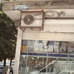 لوازم خانگی امینی لوکس