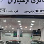 اتوگالری شعبانی