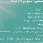 موبایل اریا