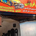 برق خودرو حسن