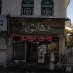 لبنیات سنتی ماسیتو