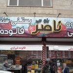 شکلات فرنگی
