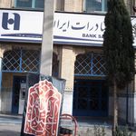 خودپرداز بانک صادرات