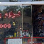 تولیدی لباس