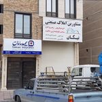 خدمات بیمه صحرا(کافی نت)