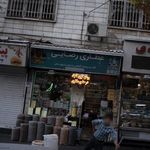 عطاری کوثر
