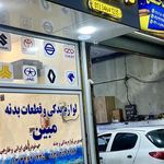 گروه تولیدی کیف و کفش ادینه
