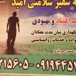 کوروش ویلایی امیرحسین اناری