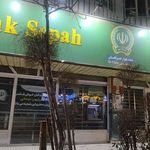 بانک مسکن