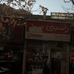 فروشگاه شارجه