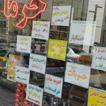 خرما عسل کوثر