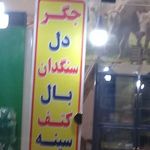 مرغ فروشی