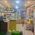 نیک ارگانیک