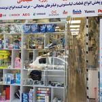 پخش قطعات لباسشویی پوریا_علیخانی