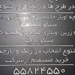 فروشگاه پارچه میلاد