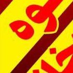 ADOR پخش انواع قهوه