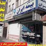نمایندگی بیمه ایران