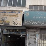 صافکاری و نقاشی ماشین