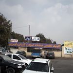 اتو سرویس محمد