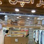 اپل استور غرب تهران - موبایل نوری